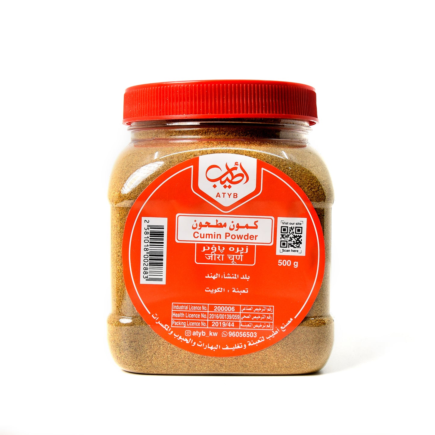 Cumin Powder500 gm